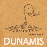 두나미스(Dunamis)